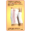 Hidamari Pile Supporter, Set of 2, Size M
