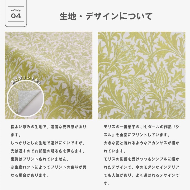 [Lace Morris Thistle Thistle for Shoji] P217 Unbreakable Shoji Paper