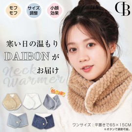 DAIBON Women's Warm Neck Warmer, Fluffy, Cold Protection, 2 Tiers Adjustable, Small Face Effect, Back Bore, Easy to Put On, gray