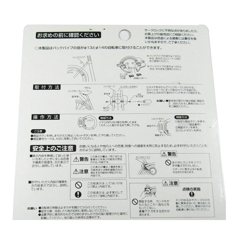 Bridgestone CLK-PL A515712DGC Bicycle Key Push Lock Ring Lock Gray
