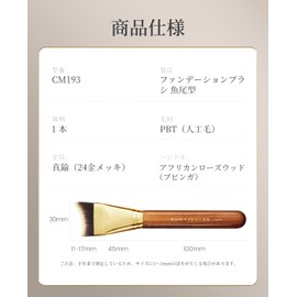 ROWNYEON CM193 Foundation Brush, Extra Fine, Fishtail Shape, Makeup Brush, Perfect for Liquid Foundation, Fiber Bristle, Red Desert Series, Soft, Easy to Use, Makeup Tool, Portable