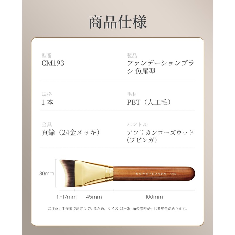 ROWNYEON CM193 Foundation Brush, Extra Fine, Fishtail Shape, Makeup Brush,