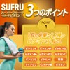 SUFRU スフル スーパーフルーツ マルチビタミン 30粒入 30日分