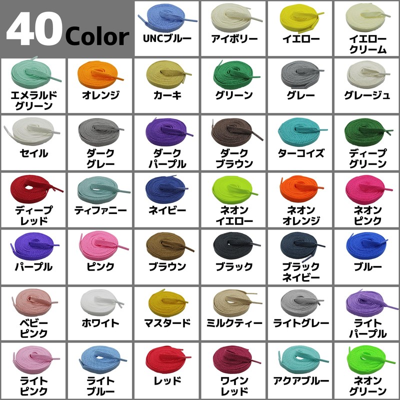 [HOOKEDON High performance Kicks] HN シューレース 靴紐 カラー 40色 サイズ