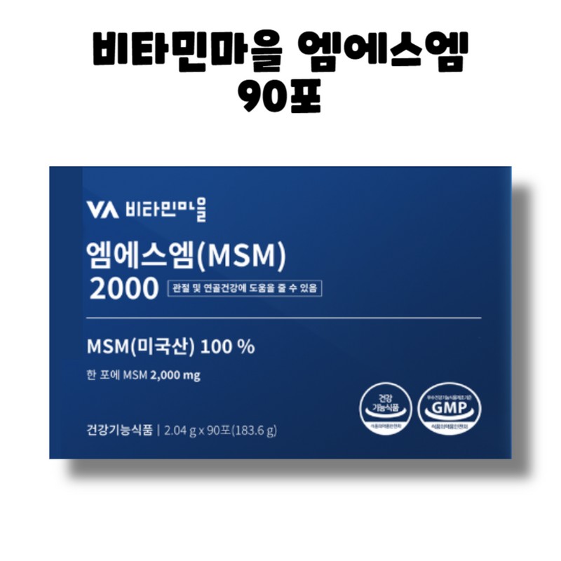 Vitamin Village MSM MSM 2000 90 sachets 1 box 3