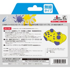 CYBER ・ ジャイロコントローラー ミニ 無線タイプ( SWITCH 用)イエロー×パープル - Switch
