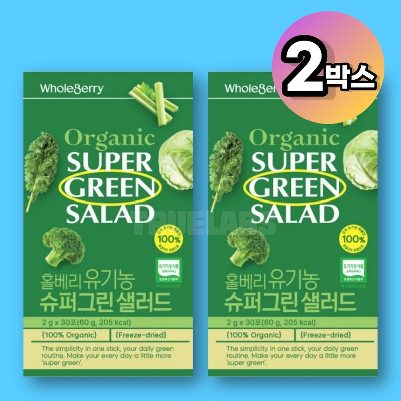 Whole Berry Organic Super Green Salad 2 Boxes / 홀베리