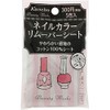 Kanebo Beauty Works Nail Color Remover Sheet, Pack of 5