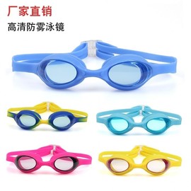 Factory Direct Children's Cartoon Waterproof Anti-fog Swim Goggles Free Size/Orange Yellow 15ea