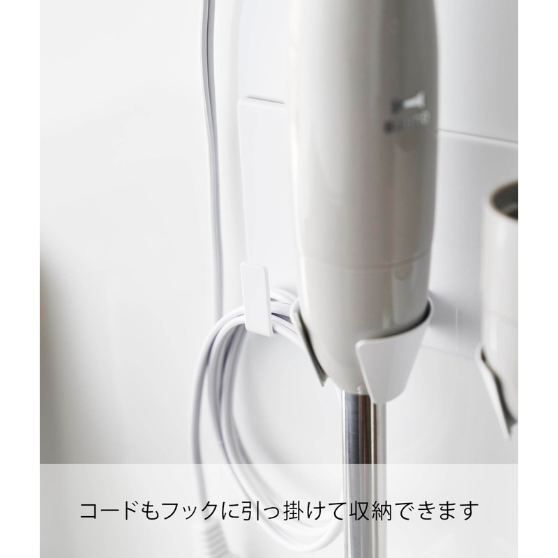Yamazaki 1612 Magnetic Hand Blender Holder, White, W 7.1 x