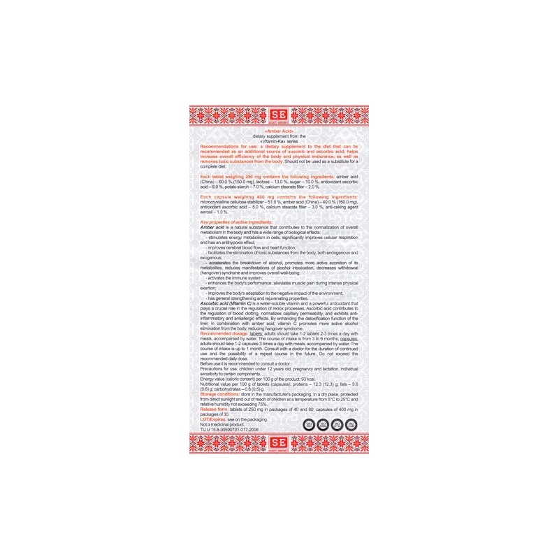 FARMAKOM (2 Pack) Succinic Acid (Amber Acid) 80 tabs/0.25g with
