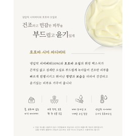 Jojoba Shea Body Butter  Our home moisturizing butter / 호호바 시어 바디버터  우리집 촉촉 수분버터