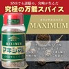 Nakamura Foods Magical Spice Maximum 140g