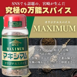 Nakamura Foods Magical Spice Maximum 140g