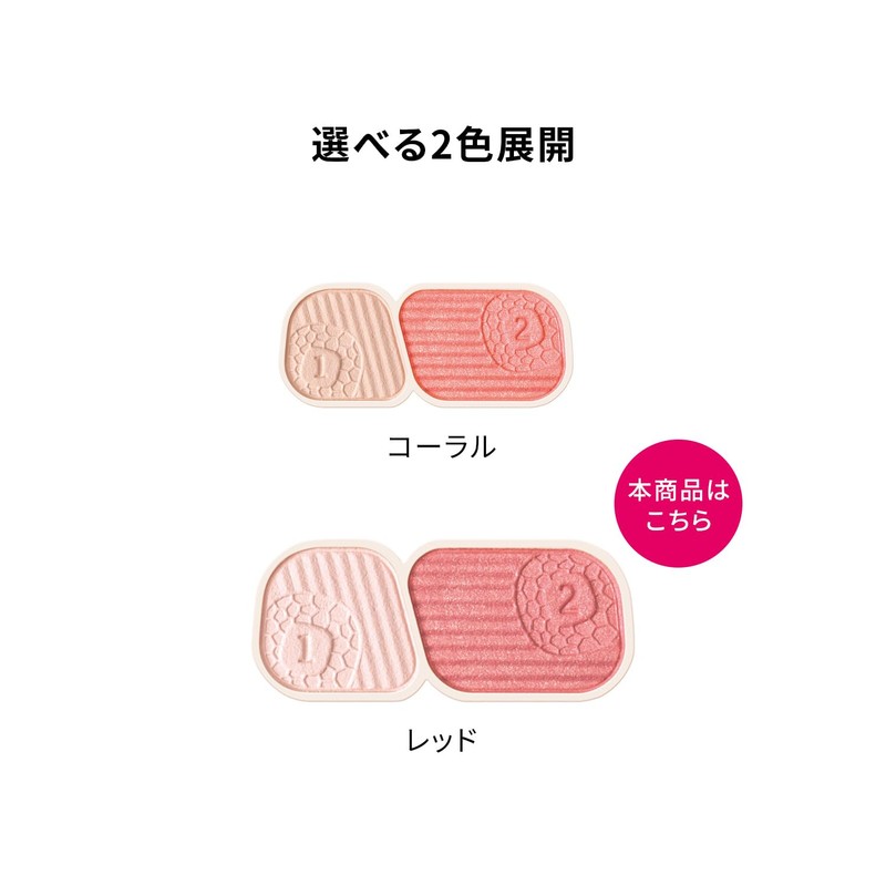Shiseido Preole Beauty Lift Cheek Red 3.5g