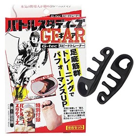 batorusutadyi-zu Gear G – Tec Speed Trainers Left, Right, Set of 2 