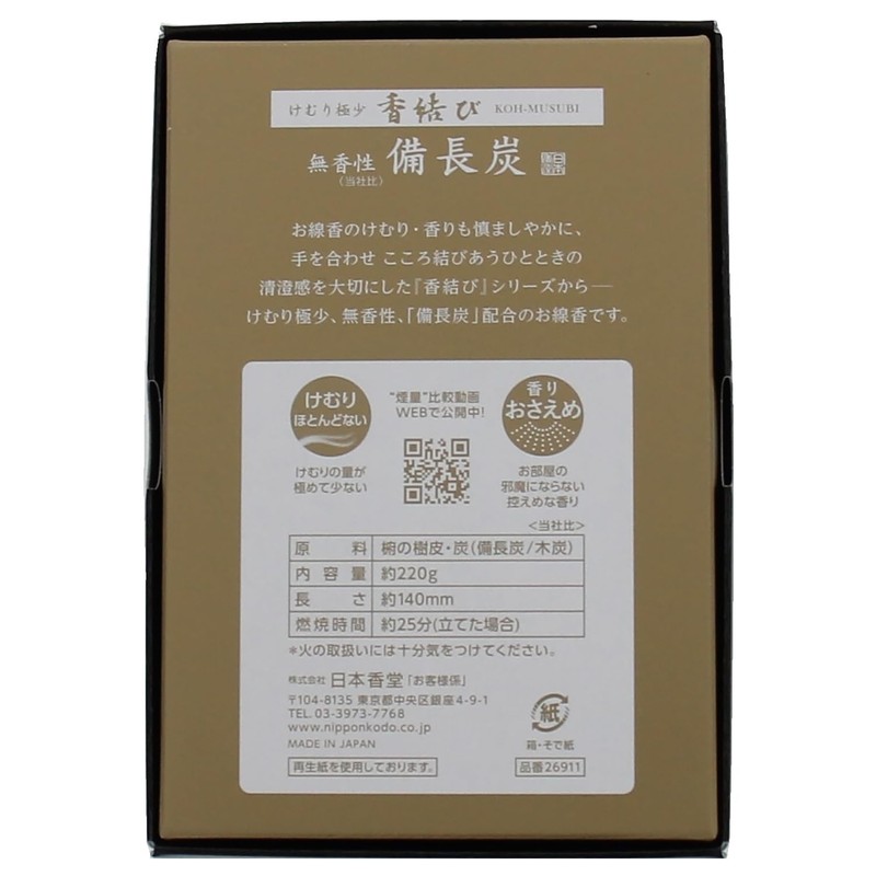 Incense Knot Unscented Bincho Charcoal, Large Loose Fill, 7.8 oz