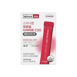 Skinny Lab Morosil Diet C3G Tasty Cut 14 Packs / 스키니랩 모로실 다이어트 C3G 테이스티컷 14포