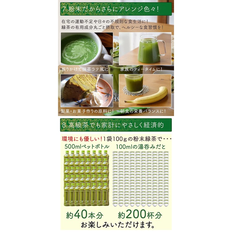 Honjien Tea Japanese Tea Uji Powder Gyokuro Pure Ball 3.5