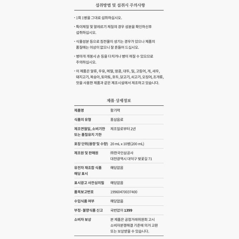 / CheongKwanJang Vitality 20ml / / 정관장 활기력 20ml x
