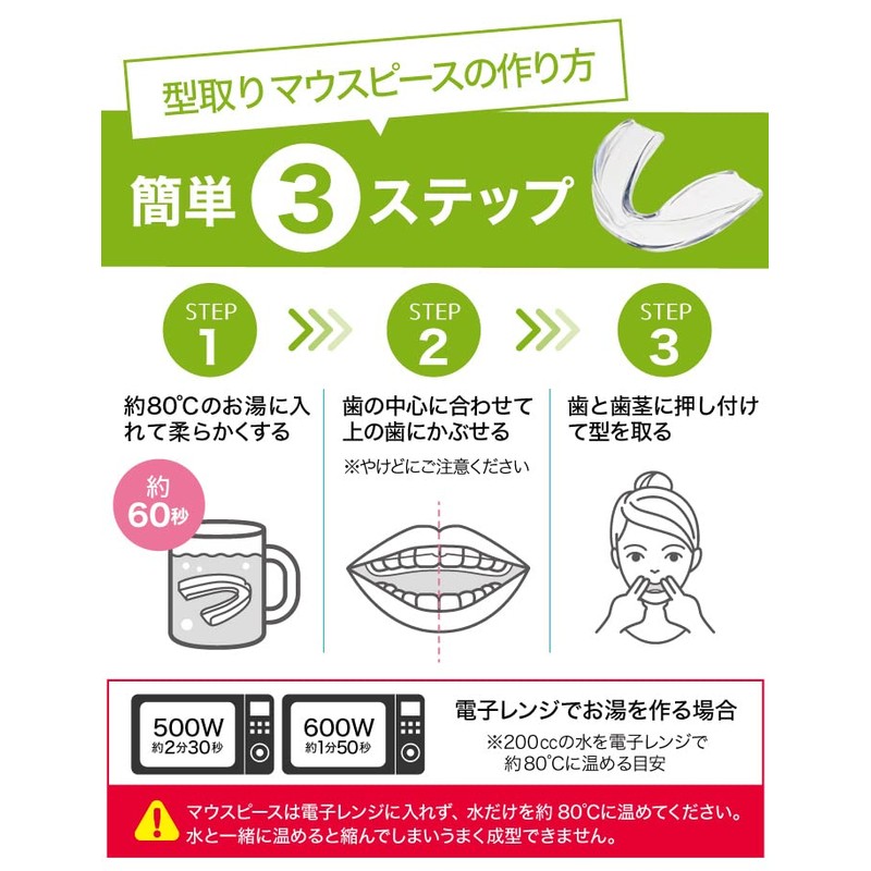 Dr.Qolis正規品 小さめサイズ 歯ぎしり マウスピース 2個セット (型取りスモールタイプ) 専用ケース付き 女性用 子供用 歯ぎしり防止