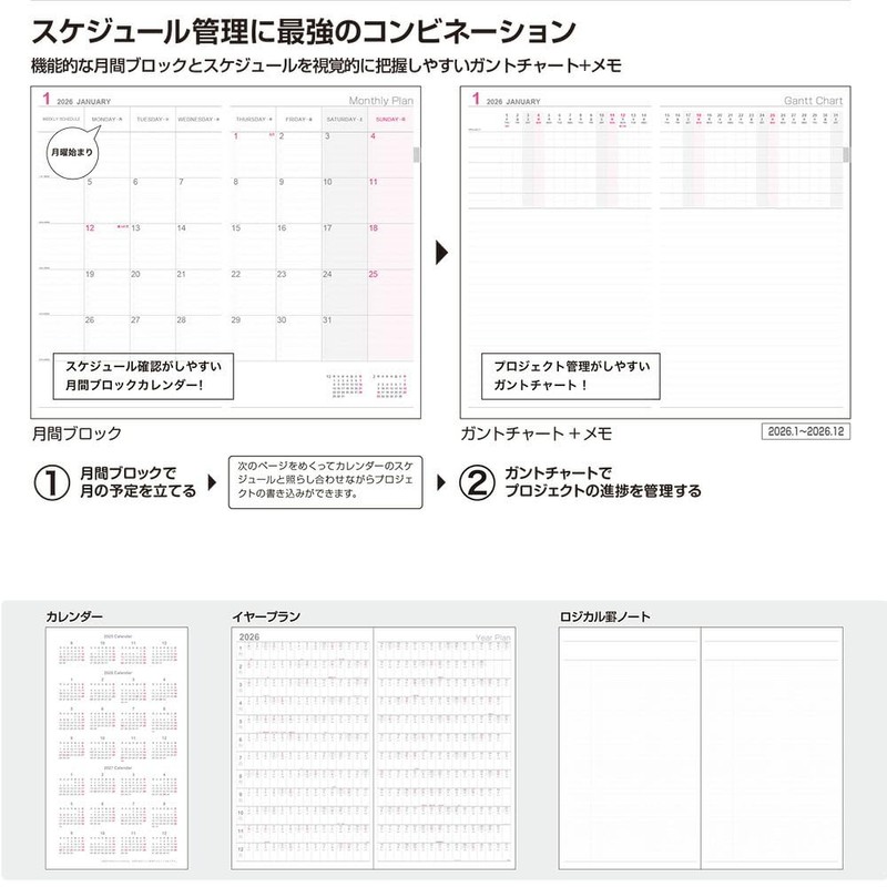 Nakabayashi Logical Diary 2026 Cover Type / B5 Slim /