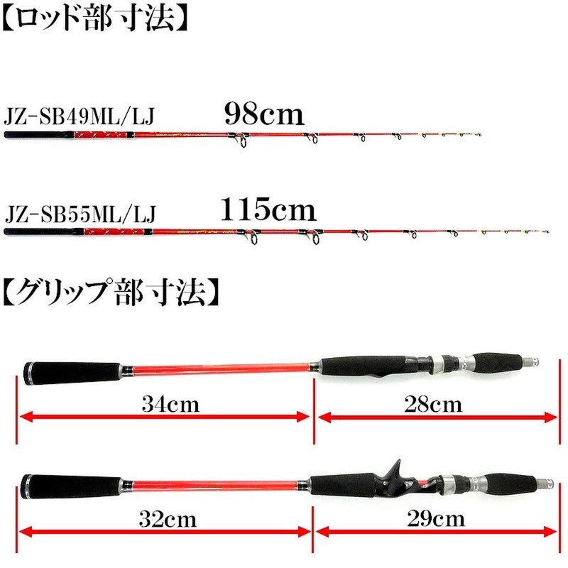 SLJ Slow Jigging Rod (Both Spinning Reel/Baitre) Carbon Solid Glass
