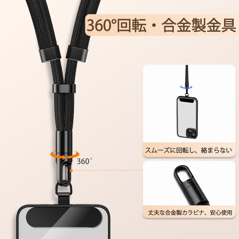 スマホストラップ 首掛け＆肩掛け 長さ調整可能 ネックストラップ ストラップホルダー付き スマホ ショルダーストラップ 首から下げる/斜め掛け 携帯ストラップ 360°回転