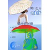 Folding Umbrella, Sun Umbrella, UV Protection, Thermal Blocking, Folding Umbrella,