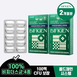 Bipigen 비피젠 퓨어 비피더스 프리미엄 100억 CFU 보장 30캡슐 2box 2개월분 Bifigen Pure Bifidus Premium 10 Billion CFU Guaranteed 30 Capsules 2 Boxes 2-Month Supply