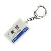 JR nishinihon 紀勢本線 "新宮" Key Holder Train Goods