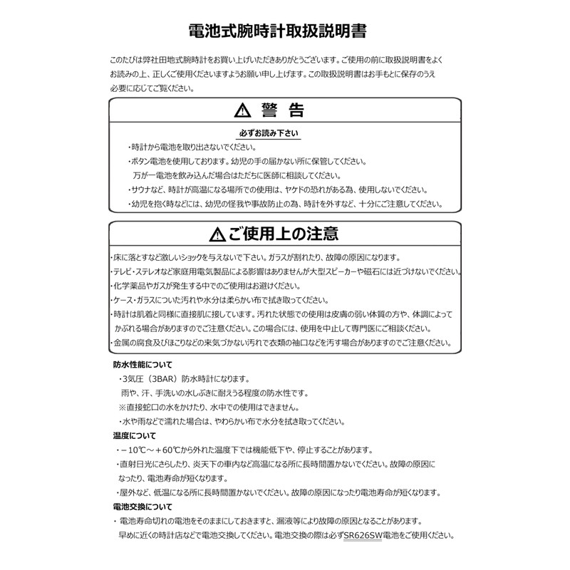 John Harrison J. Harrison White Ceramic Automatic Watch jh032ww JH