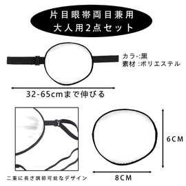 Pack of 2 Silk Single Eye Patch 3D Eye Patch Can be Worn on Right Eye, Left Eyepatch, for Children, Amblyopia, Strabismus, Eye Mask, Adjustable for Adults and Children, Unisex (White)