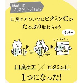 【3袋セット】 ブレスクリアvita+ 息リフレッシュ レモン味 1袋50粒入り 大容量 ビタミンC配合 ビタミンチャージ