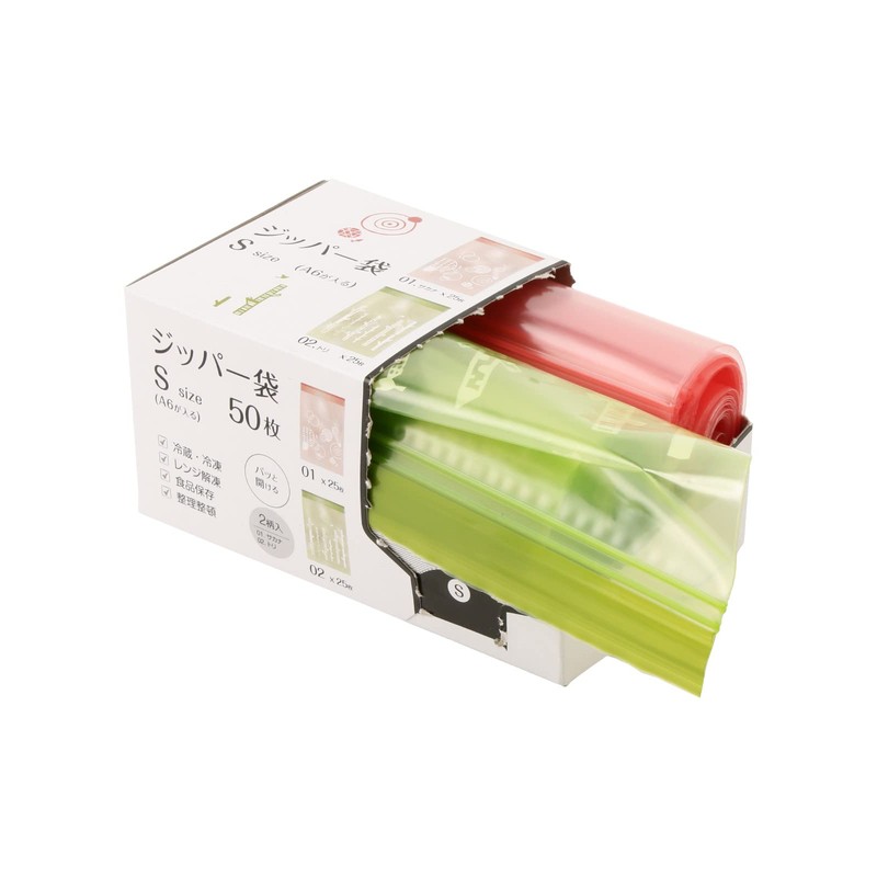 Ordi CH-ZSD01&02-50 Zipper Bags, Plastic Bags with Zipper, Small, 2