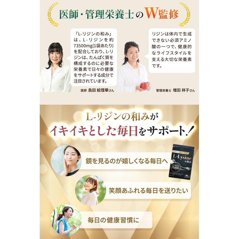 【医師・管理栄養士W監修】 リジン サプリ 73500mg/袋 L-リジン配合 国産 Lリジン 300粒 60日分 亜鉛