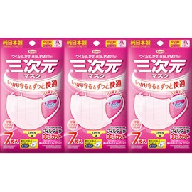 KOWA Three-Dimensional Mask, Small, Pink, Set of 7 x 3