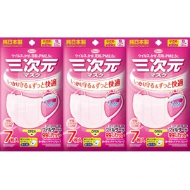 KOWA Three-Dimensional Mask, Small, Pink, Set of 7 x 3