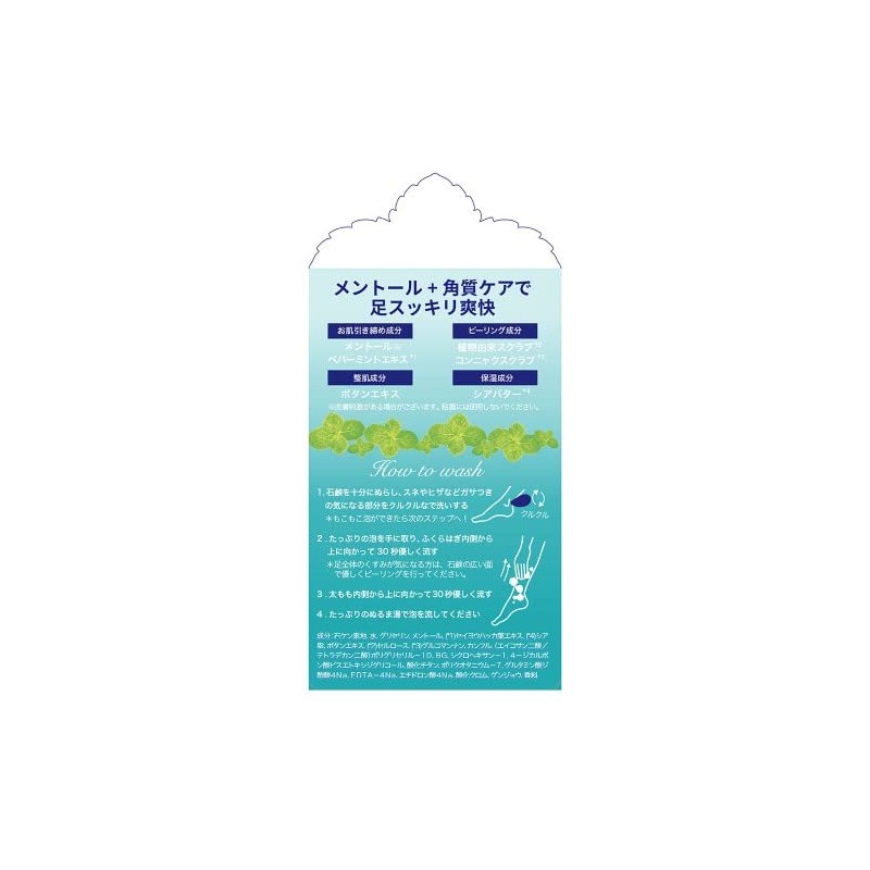 mukumin doll 75g aromatic mint scent