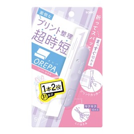 Sonic Scissors Olepa with Scissors Print Cutter and Mini Scissors Violet SP-1216-V