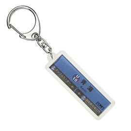 Lily Detail "qinhai – " Key Holder Train Goods