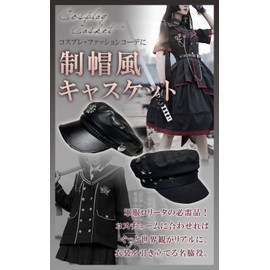 WinJapan Women's Cap Military Uniform Lolita Cosplay Newsboy Hat Uniform Police Army Lolita (Leather Type (Pu Leather))