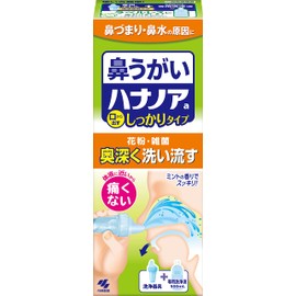 ハナノア 鼻うがい 口から出すしっかりタイプ (鼻洗浄器+専用洗浄液500ｍl)