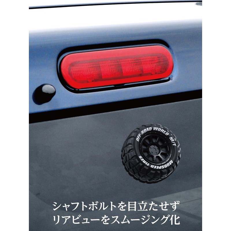 Seikou Sangyo EXEA EX-218 Tire Rear Wiper Cap, Black