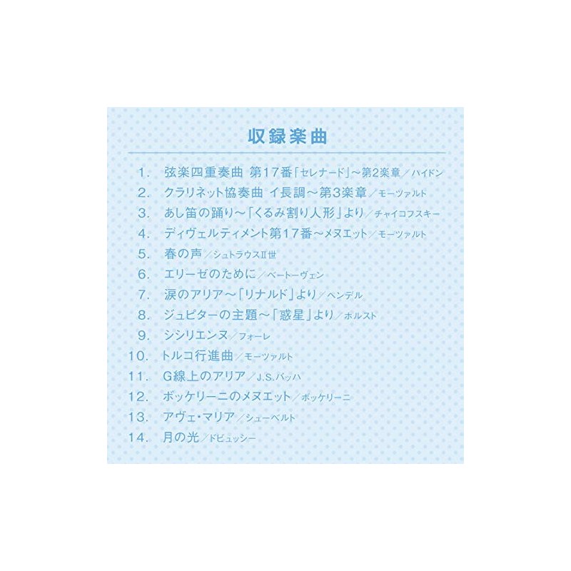 育脳オルゴール