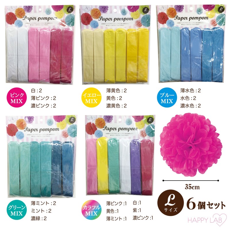 Paper Pom Pom Paper Flower Set L 13.8 inches (35