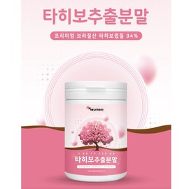 Enerday 타히보 추출물 분말 가루 브라질 타이보 나무 껍질 베타트릭산 효능