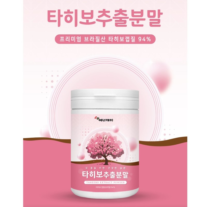 Enerday 타히보 추출물 분말 가루 브라질 타이보 나무 껍질 베타트릭산