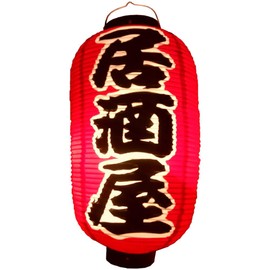 [Izakaya] Kyucho Red Dyed Vinyl Lanterns | Luxury Type That Allows Light In!