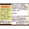 Yuuki Foods Gochujang (Korean Spicy Miso) 130g